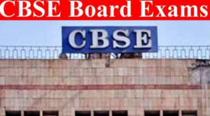 सीबीएसई ने किया बड़ा एलान, 10वीं, 12वीं में अब नहीं मिलेगी डिस्टिंक्शन और डिवीजन