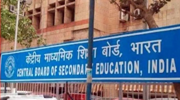 इंतजार खत्म, सीबीएसई ने जारी किया 10वीं, 12वीं का टाइमटेबल