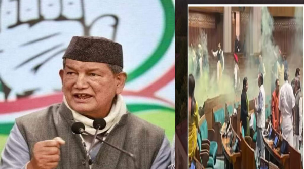 संसद सुरक्षा में हुई चूक पर बोले हरीश रावत