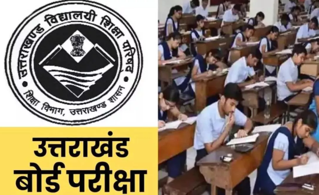 बोर्ड परीक्षा कार्यक्रम अब तक घोषित नहीं