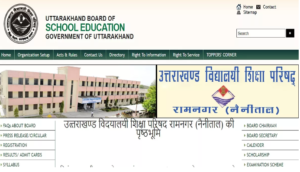 Uttarakhand Board Date Sheet 2024 जल्द ubse.uk.gov.in पर होगी जारी।