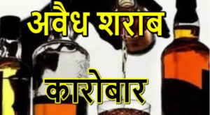 रेस्टोरेंट में अवैध रूप से बार संचालन करने पर मैनेजर के खिलाफ एफआइआर दर्ज