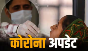 भारत में 24 घंटे में दर्ज हुए 797 नए कोरोना मामले