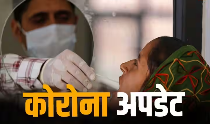 भारत में 24 घंटे में दर्ज हुए 797 नए कोरोना मामले