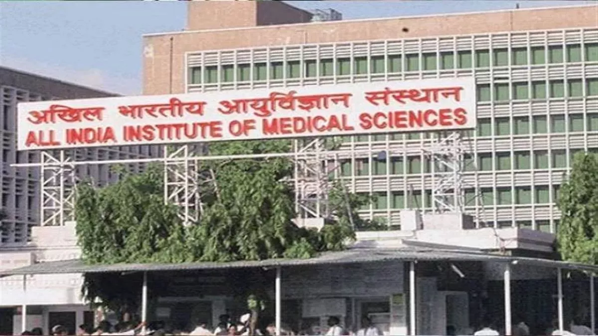 Delhi AIIMS में 21 फरवरी तक हाई अलर्ट पर रहेंगी इमरजेंसी सेवाएं।