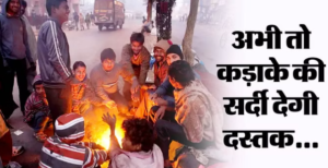 उत्तराखंड में बढ़ेगी ठंड