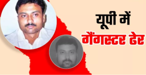 एनकाउंटर में मारा गया गैंगस्टर विनोद उपाध्याय, एक लाख का था इनाम