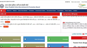यूपी पुलिस एसआई भर्ती के लिए कल से करें आवेदन, 921 पदों पर होनी है नियुक्ति