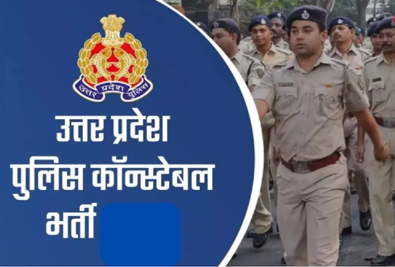 UP Police Constable Bharti 2024 के लिए जल्द कर लें आवेदन।