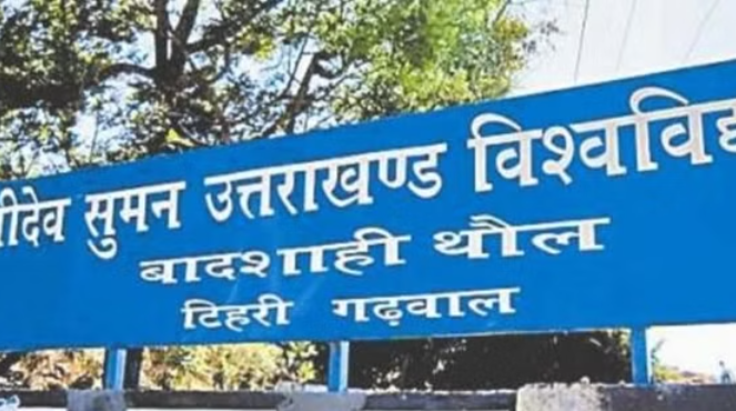 श्रीदेव सुमन विवि