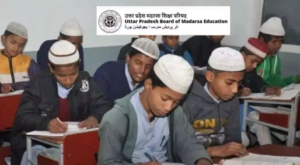 यूपी में कल से शुरू होंगे मदरसा बोर्ड एग्जाम