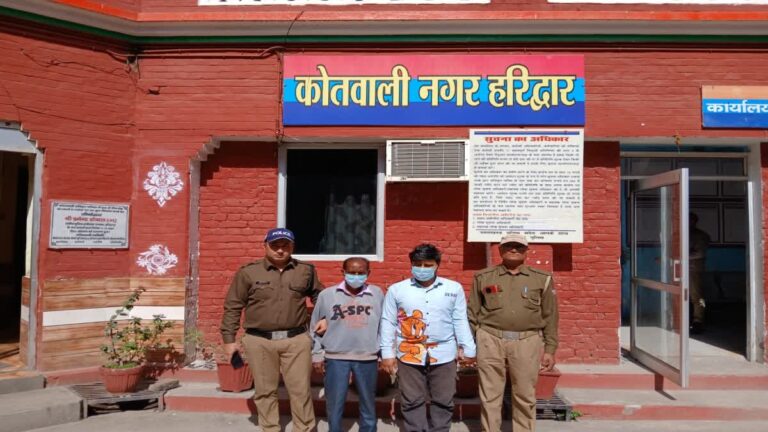 हरिद्वार: 23 साल से फरार इनामी टप्पेबाजों को पुलिस ने गोंडा से किया गिरफ्तार