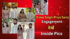 रिंकू ने पहनाई अंगूठी तो भावुक हुई प्रिया, देखें Inside Pics