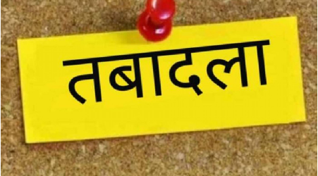 लंबे समय से तैनात 20 सचिवों का तबादला…जानिए कौन कहां भेजा गया