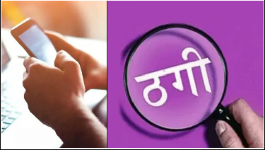 आपको गिरफ्तार करने आ रही है मुंबई पुलिस… डर से महिला ने ट्रांसफर किए 6.92 लाख रुपये