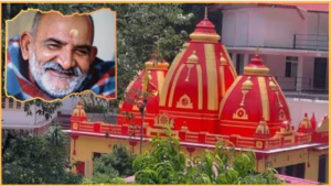 कैंची धाम में कब है भव्य मेला का आयोजन, नीम करोली बाबा के दर से कोई नहीं लौटता है खाली हाथ