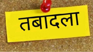 तबादले के लिए आये 1772 आवेदन, 27 जून को जारी होगी सूची