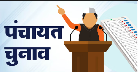 उत्तराखंड पंचायत चुनाव: पहले चरण की वोटिंग आज, 17,829 उम्मीदवारों की किस्मत दांव पर