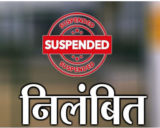 कर्तव्य में लापरवाही: शराब तस्करी मामले में तीन पुलिसकर्मी सस्पेंड