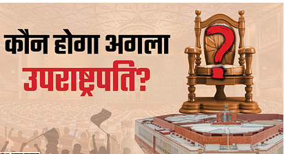 उपराष्ट्रपति चुनाव की प्रक्रिया शुरू: कौन बनेगा जगदीप धनखड़ का उत्तराधिकारी?
