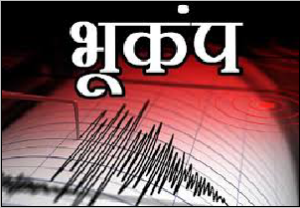 UP: इन जिलों में भूकंप के झटके किए गए महसूस, सुबह-सुबह लोगों में फैली दहशहत