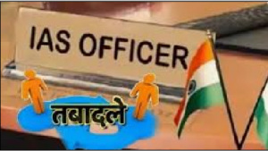 आईपीएस अधिकारियों के तबादले की लिस्ट जारी, जानिए किसे कहाँ भेजा गया
