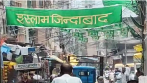 MP: इंदौर में ‘इस्लाम जिंदाबाद’ के बैनरों से मचा बवाल, हिंदू संगठनों का तीव्र विरोध