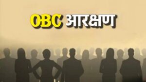 OBC आरक्षण पर सियासी घमासान: कांग्रेस ने वकीलों की बैठक को बताया ‘नौटंकी’