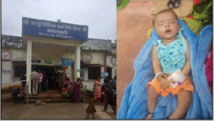Chhattisgarh: इलाज में लापरवाही का आरोप, इंजेक्शन के बाद 2 माह के बच्चे ने तोड़ा दम
