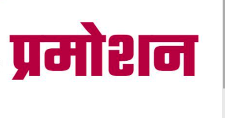 New Year 2026: उत्तराखंड में IAS, IPS अफसरों को नव वर्ष पर पदोन्नति का तोहफा