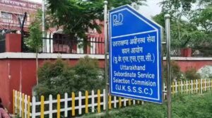 UKSSSC: उत्तराखंड के 57 पदों पर भर्ती, 10 दिसंबर से आवेदन शुरू