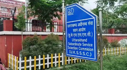 UKSSSC: उत्तराखंड के 57 पदों पर भर्ती, 10 दिसंबर से आवेदन शुरू