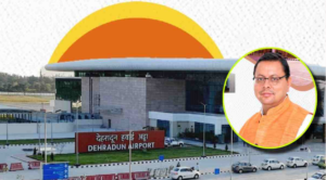 प्रदेश में CM धामी के विजन का असर, राज्य को “बेस्ट स्टेट फॉर प्रमोशन ऑफ एविएशन इकोसिस्टम” अवॉर्ड से किया सम्मानित