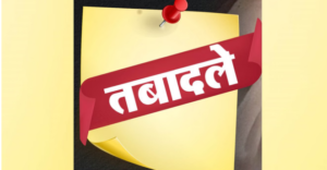 नए तबादला सीजन में गृह मंत्रालय का अनुरोध, नहीं होंगे 40 हजार से अधिक कर्मचारियों के तबादले