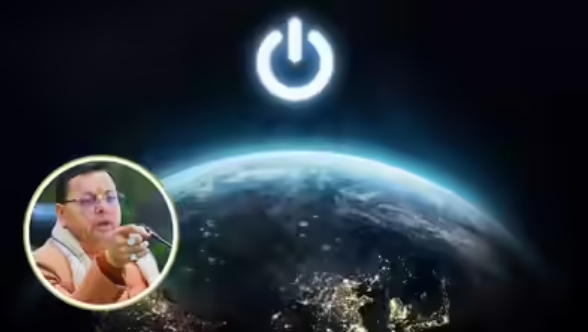 प्रदेशभर में आज मनाया जाएगा अर्थ ऑवर, रात को बंद रहेंगी लाइटें और विद्युत उपकरण