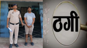 फॉरेन टूर के नाम पर ठगी करने वाले गिरोह का तीसरा सदस्य Arrested,  22 फ्रॉड का खुलासा