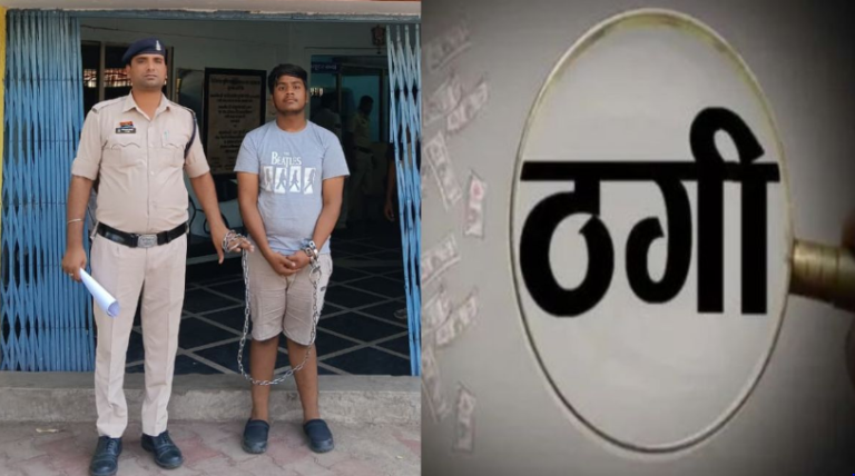 फॉरेन टूर के नाम पर ठगी करने वाले गिरोह का तीसरा सदस्य Arrested,  22 फ्रॉड का खुलासा