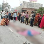 भीषण सड़क हादसा: अनियंत्रित ट्रेलर की चपेट में आई बाइक, मां-बेटे समेत तीन की मौत; शवों के उड़ गए चिथड़े