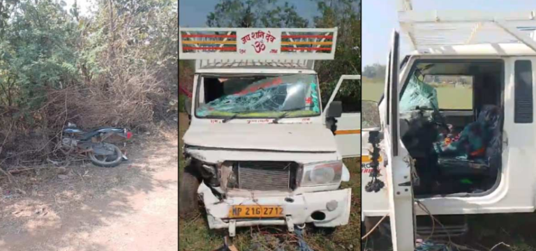 भीषण सड़क हादसा: अनियंत्रित पिकअप ने बाइक को मारी टक्कर, पिता-पुत्र की मौत​, महिला गंभीर