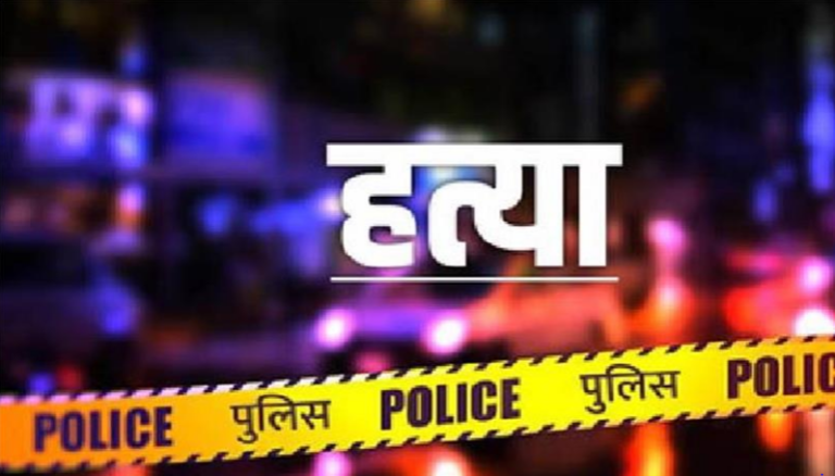 विवाहिता की संदिग्ध परिस्थितियों में मौत, हत्या की आशंका, दहेज के लिए किया था प्रताड़ित