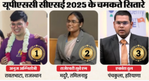 UPSC CSE Result 2025: यूपीएससी टॉपर लिस्ट, पढ़ें इन टॉपर्स की सफलता की कहानी