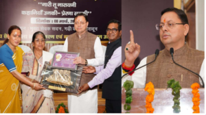 ‘नारी तू नारायणी’: सीएम Dhami ने वरिष्ठ महिलाओं को किया सम्मानित, कहा- मातृशक्ति का योगदान प्रेरणादायी और गौरवपूर्ण