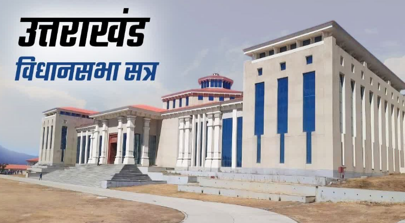 पंचायत भवनों के पुनर्निर्माण को लेकर सदन में उठा सवाल, सतपाल महराज ने दिया जवाब