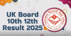 Uttarakhand Board Result: उत्तराखंड बोर्ड परिणाम 25 अप्रैल सुबह 10 बजे घोषित किया जाएगा