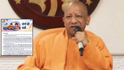 बोर्ड रिजल्ट के बाद योगी का संदेश: असफलता नहीं, नया अवसर है जीवन