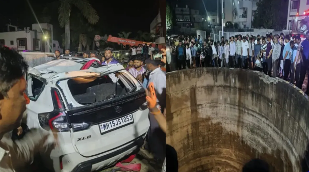 महाराष्ट्र के नासिक में दर्दनाक हादसा: कुएं में गिरी कार, एक ही परिवार के 9 लोगों की गई जान