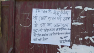 चंपावत में इंडेन गैस एजेंसी मैनेजर ने की आत्महत्या, दबाव की आशंका, जांच में जुटी पुलिस