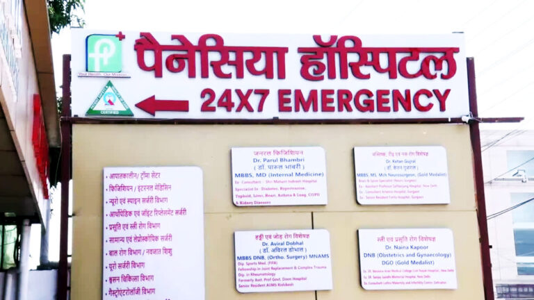 Dehradun Panacea Hospital : महिला की मौत के बाद अस्पताल प्रशासन पर केस दर्ज