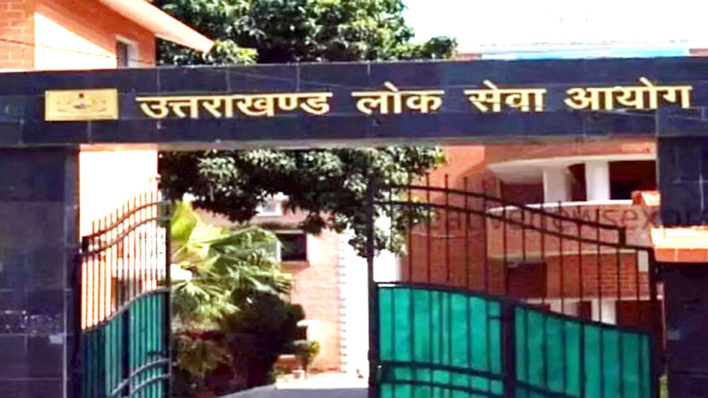 UKPSC उत्तराखंड लोक सेवा आयोग में 3 साल से अध्यक्ष नहीं, PCS समेत कई भर्तियां अटकीं