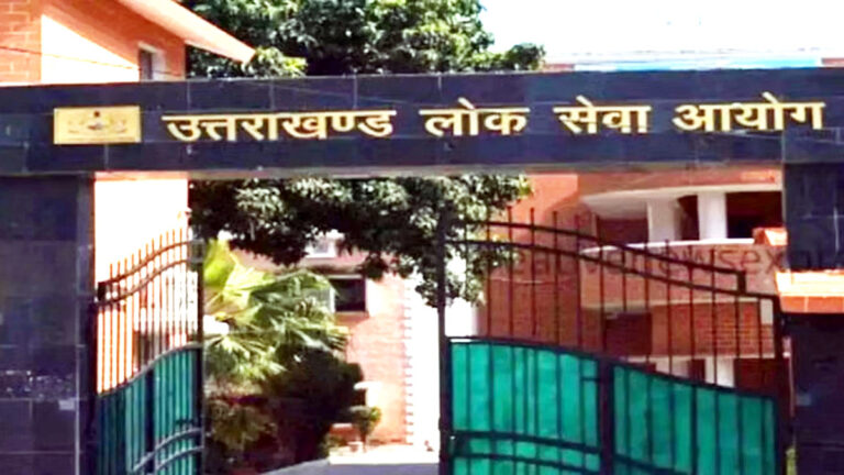 UKPSC उत्तराखंड लोक सेवा आयोग में 3 साल से अध्यक्ष नहीं, PCS समेत कई भर्तियां अटकीं